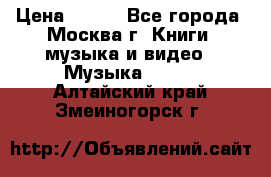 Red Hot Chili Peppers ‎– Blood Sugar Sex Magik  Warner Bros. Records ‎– 9 26681- › Цена ­ 400 - Все города, Москва г. Книги, музыка и видео » Музыка, CD   . Алтайский край,Змеиногорск г.